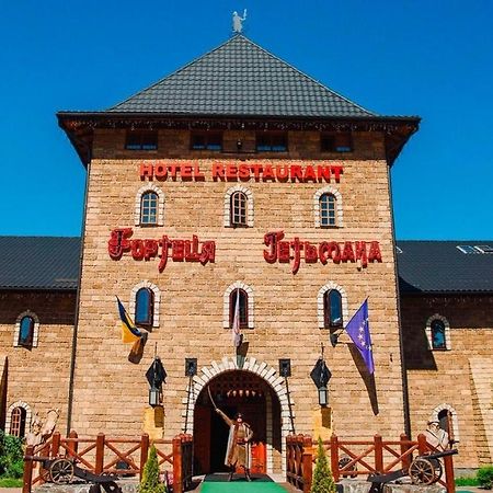 Hatne Hotel Fortetsya Hetmana מראה חיצוני תמונה