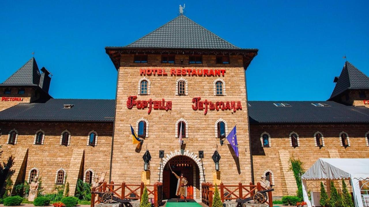 Hatne Hotel Fortetsya Hetmana מראה חיצוני תמונה