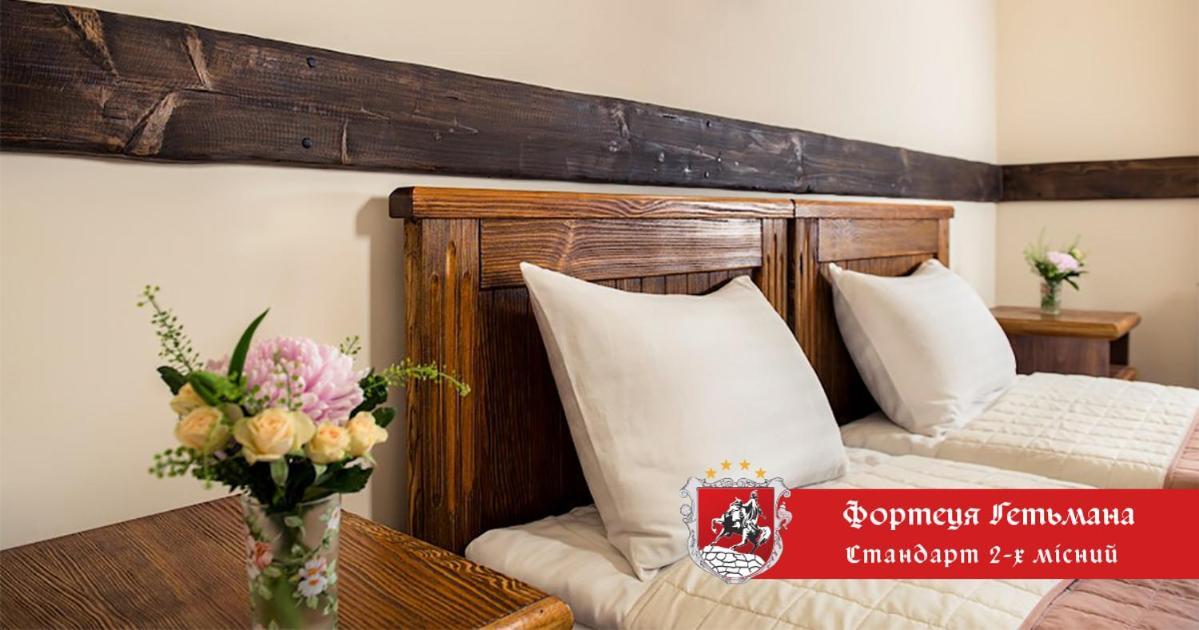 Hatne Hotel Fortetsya Hetmana מראה חיצוני תמונה