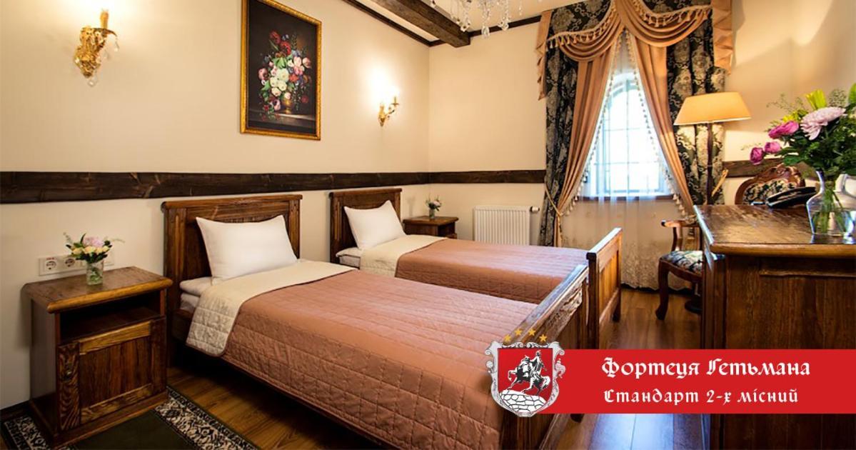 Hatne Hotel Fortetsya Hetmana מראה חיצוני תמונה