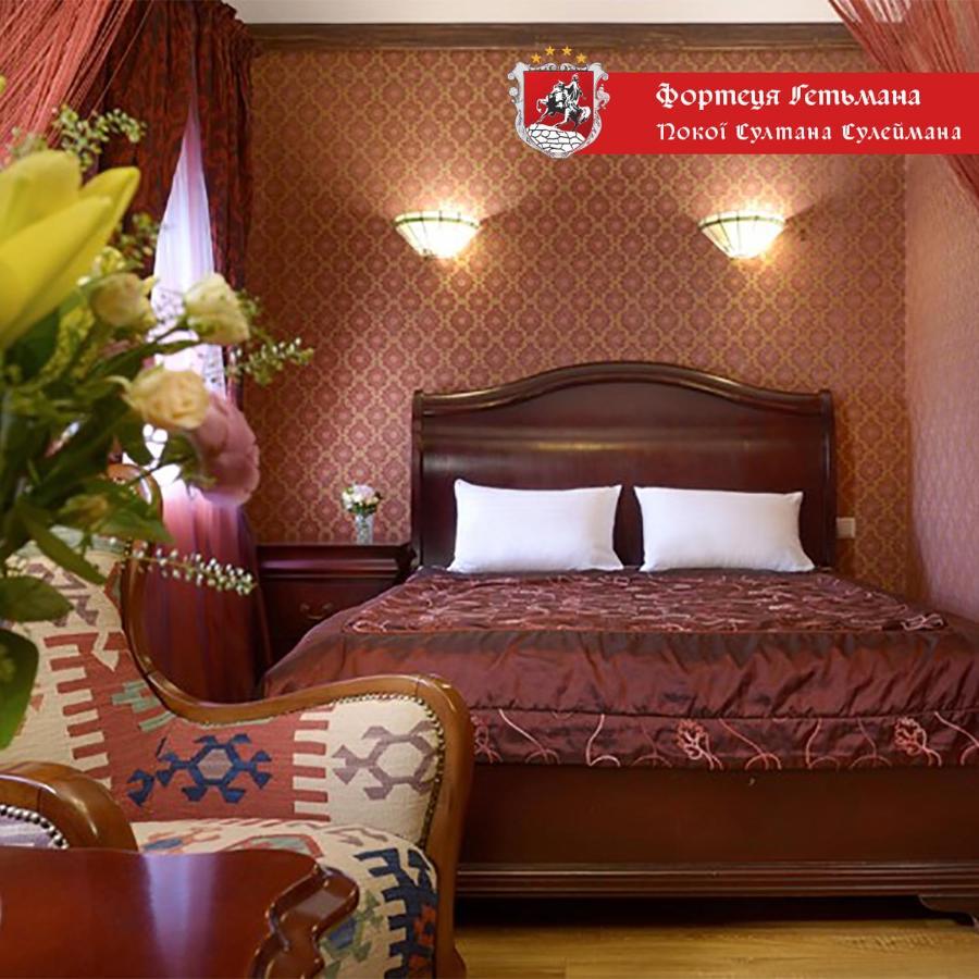 Hatne Hotel Fortetsya Hetmana מראה חיצוני תמונה