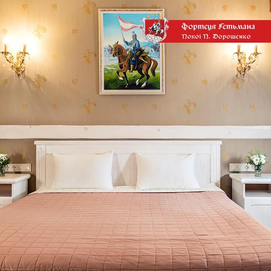 Hatne Hotel Fortetsya Hetmana מראה חיצוני תמונה
